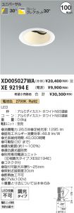 XD005027W...