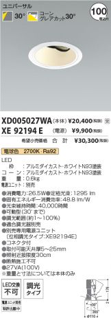 XD005027WA-XE92194E