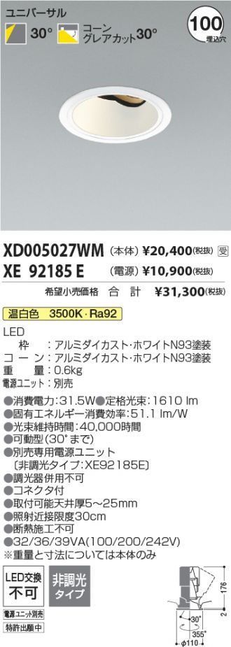 XD005027WM-XE92185E