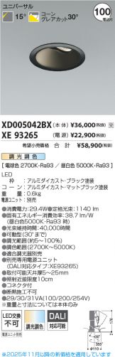 XD005042BX-XE93265