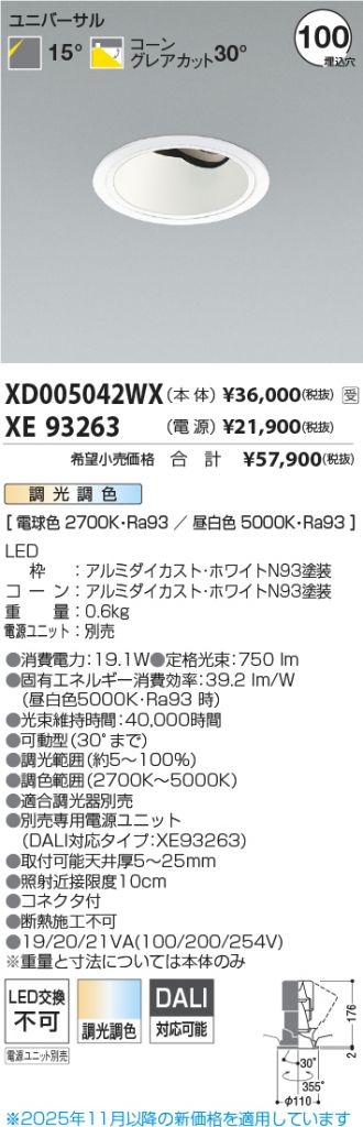 XD005042WX-XE93263
