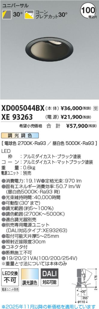 XD005044BX-XE93263