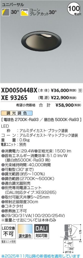 XD005044BX-XE93265