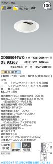 XD005044W...