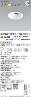 XD005044W...