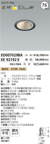 XD007029BA-XE92192E