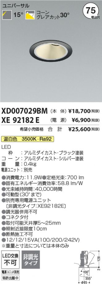 XD007029BM-XE92182E