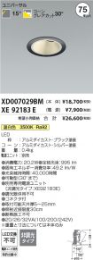 XD007029B...