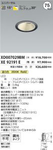 XD007029B...