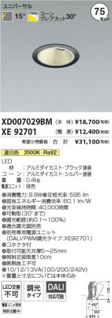 XD007029BM-XE92701