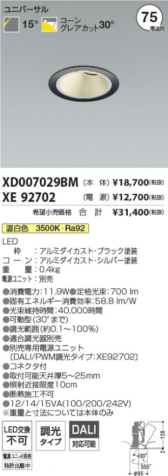 XD007029BM-XE92702