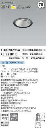 XD007029BW-XE92181E