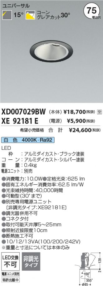 XD007029BW-XE92181E