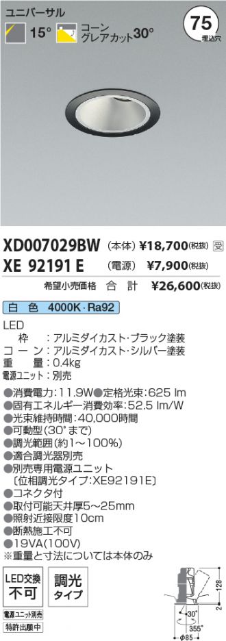 XD007029BW-XE92191E