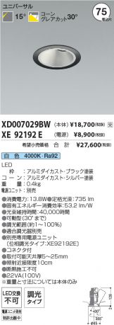 XD007029BW-XE92192E