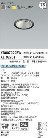 XD007029BW-XE92701