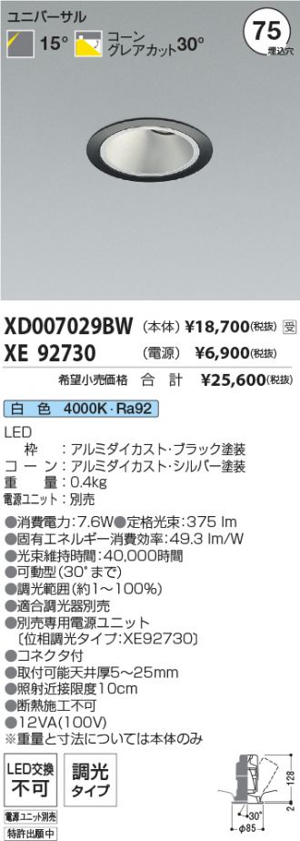 XD007029BW-XE92730