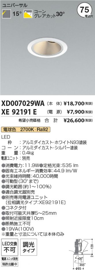 XD007029WA-XE92191E