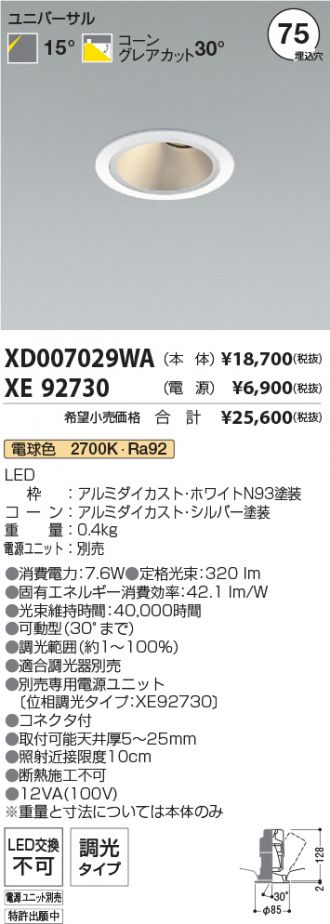 XD007029WA-XE92730