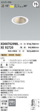 XD007029WL-XE92720