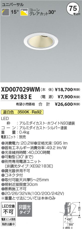 XD007029WM-XE92183E