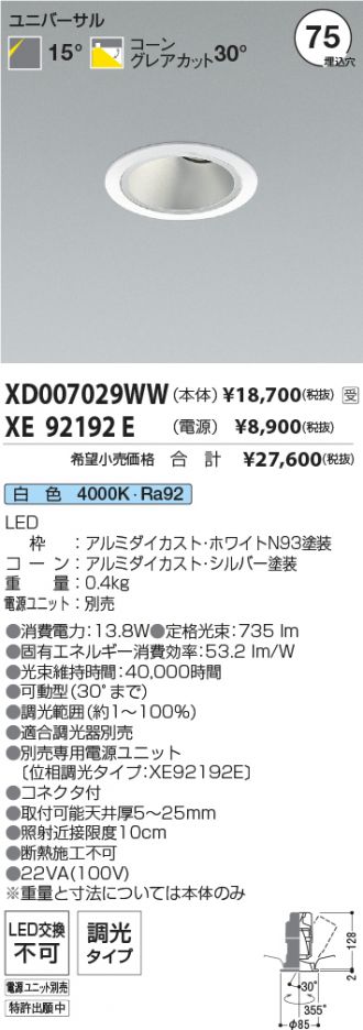 XD007029WW-XE92192E