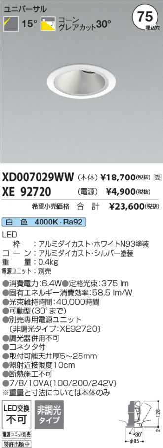 XD007029WW-XE92720