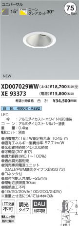 XD007029WW-XE93373