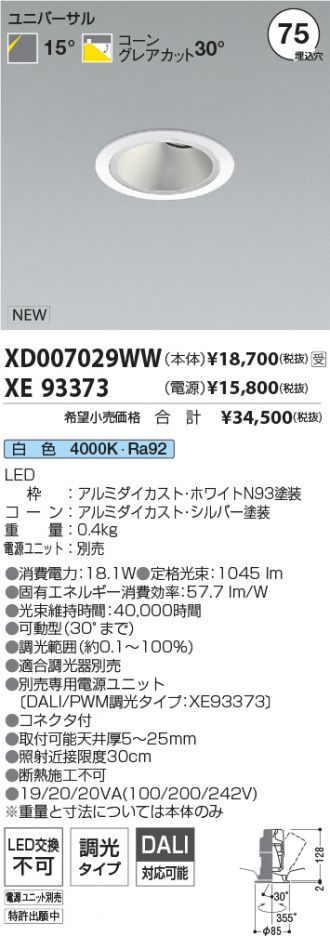 XD007029WW-XE93373