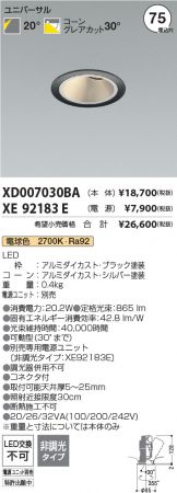 XD007030BA-XE92183E