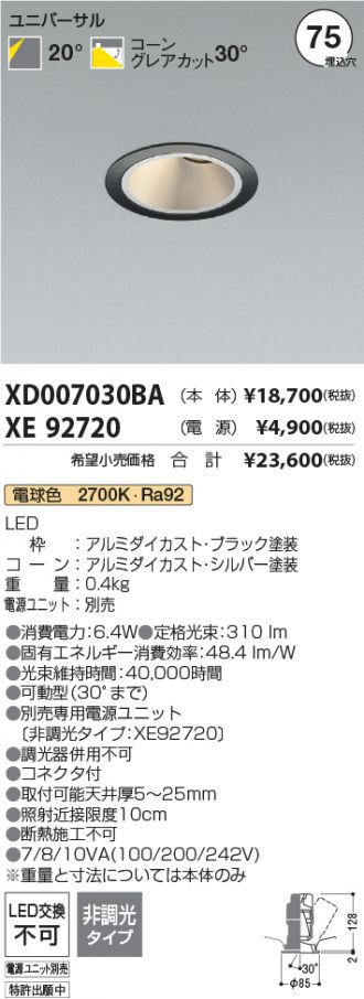 XD007030BA-XE92720