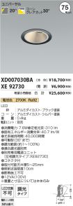 XD007030B...