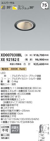 XD007030BL-XE92182E
