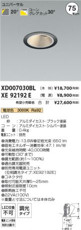 XD007030BL-XE92192E