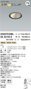 XD007030B...