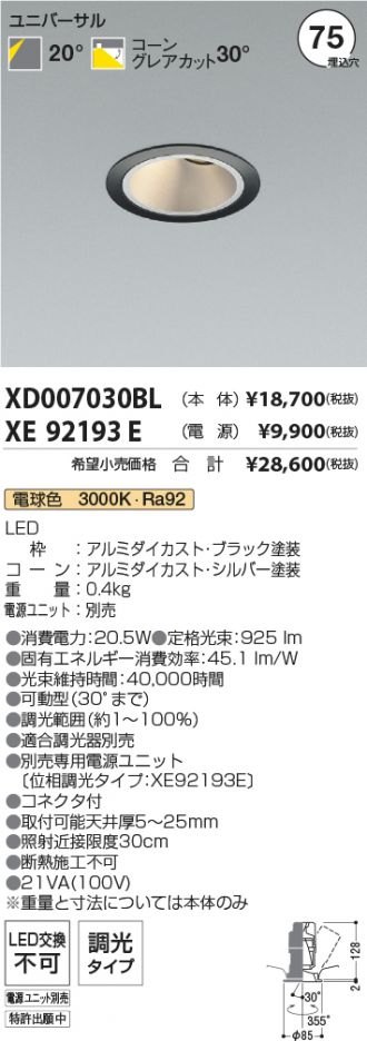 XD007030BL-XE92193E
