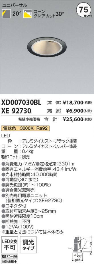 XD007030BL-XE92730