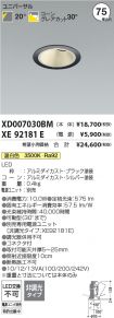 XD007030B...