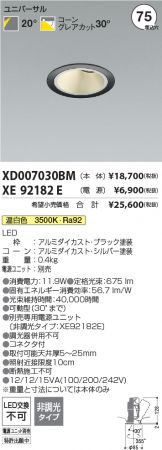 XD007030BM-XE92182E