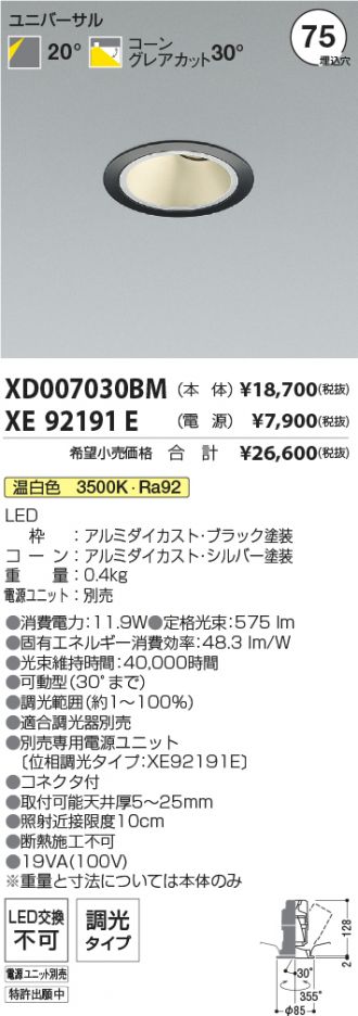 XD007030BM-XE92191E
