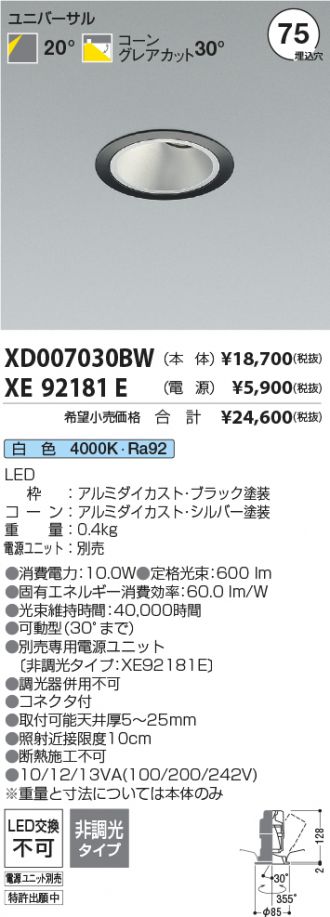 XD007030BW-XE92181E