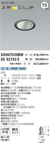 XD007030BW-XE92192E