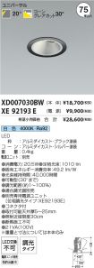 XD007030B...