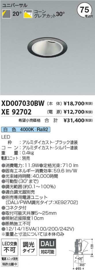 XD007030BW-XE92702