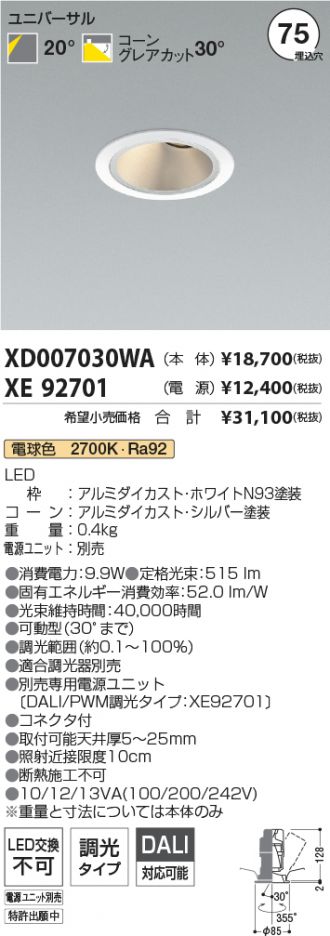 XD007030WA-XE92701