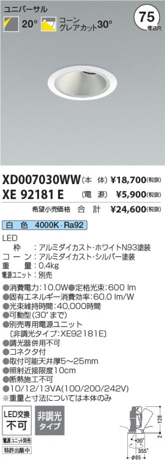 XD007030WW