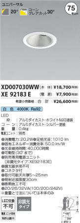 XD007030WW-XE92183E