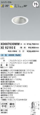 XD007030WW-XE92193E