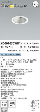 XD007030WW-XE92730