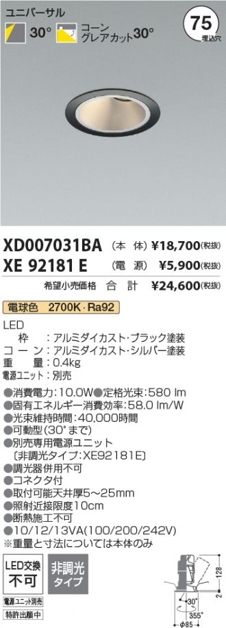 XD007031BA-XE92181E